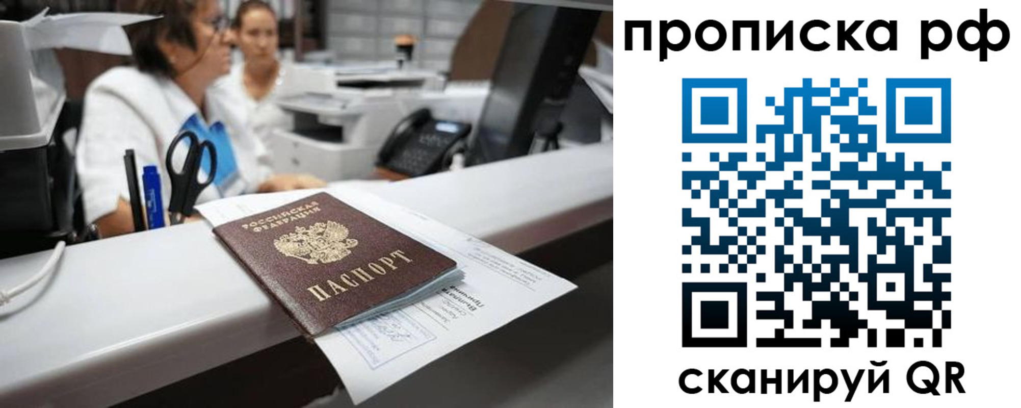 временная регистрация госуслуги в Самаре