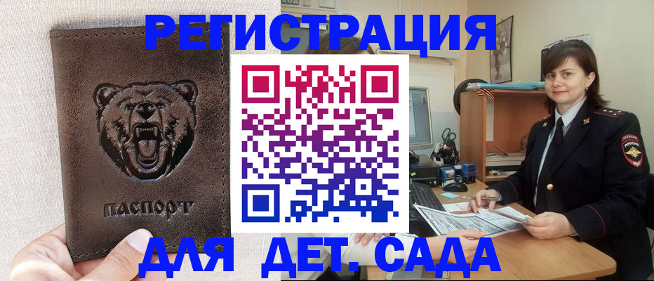 временная регистрация законно в Самаре