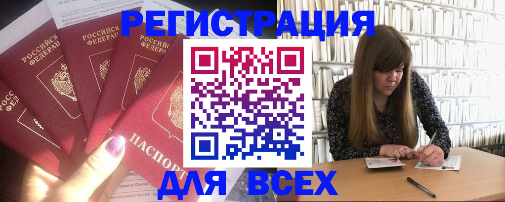 временная регистрация законно в Самаре