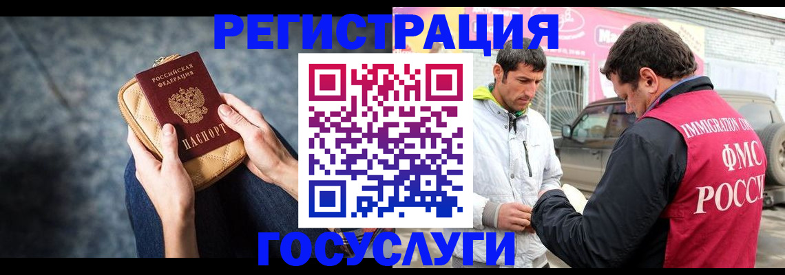 прописка в Самаре