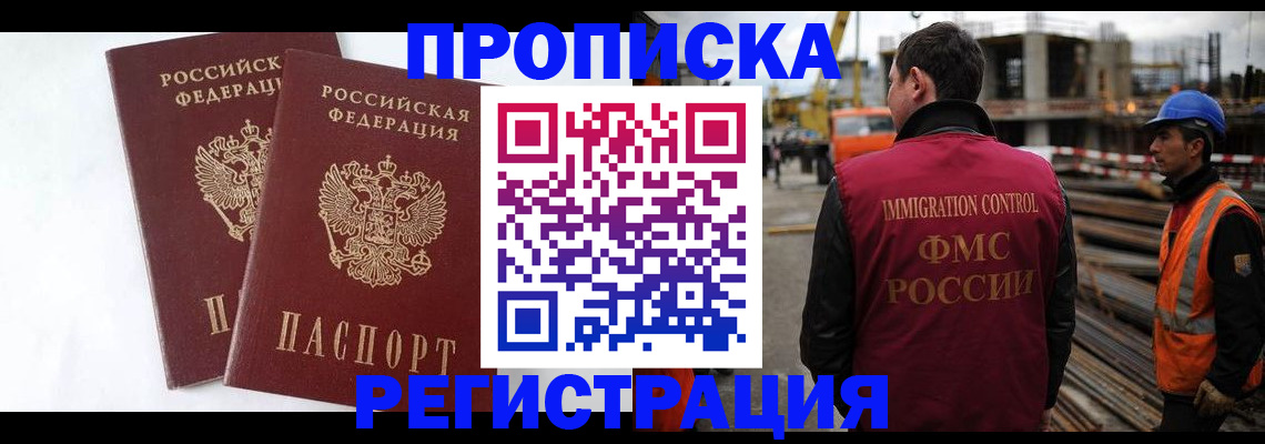 временная регистрация 2025 в Самаре