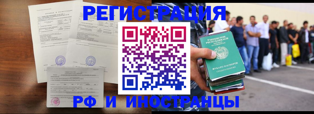 прописка иностранных граждан в Самаре