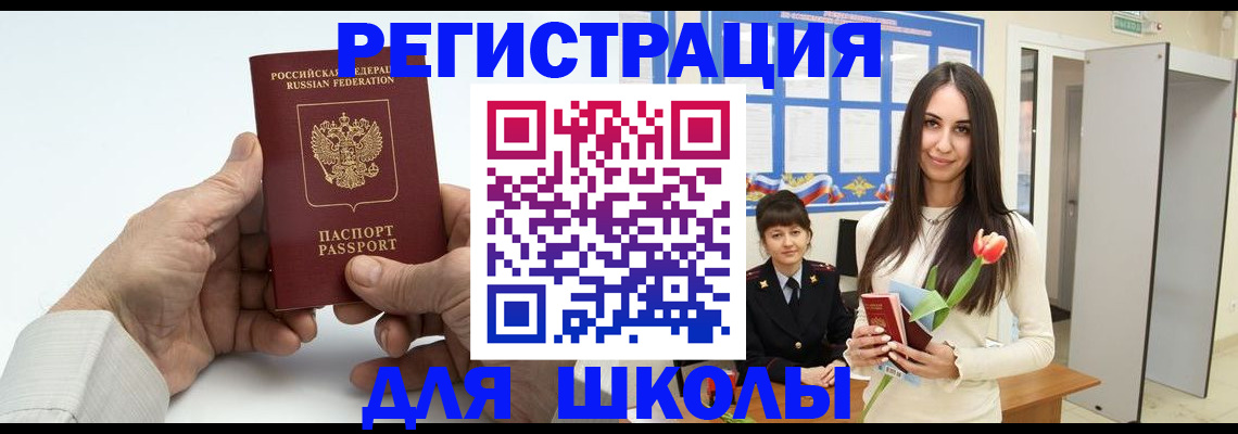 временная регистрация купить в Самаре