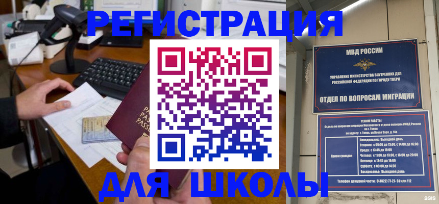 временная регистрация недорого в Самаре