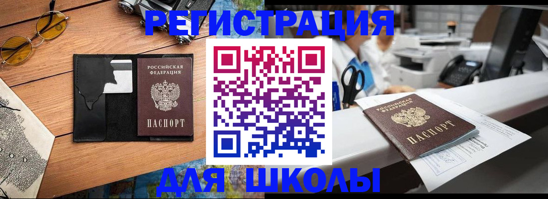 где прописаться в Самаре