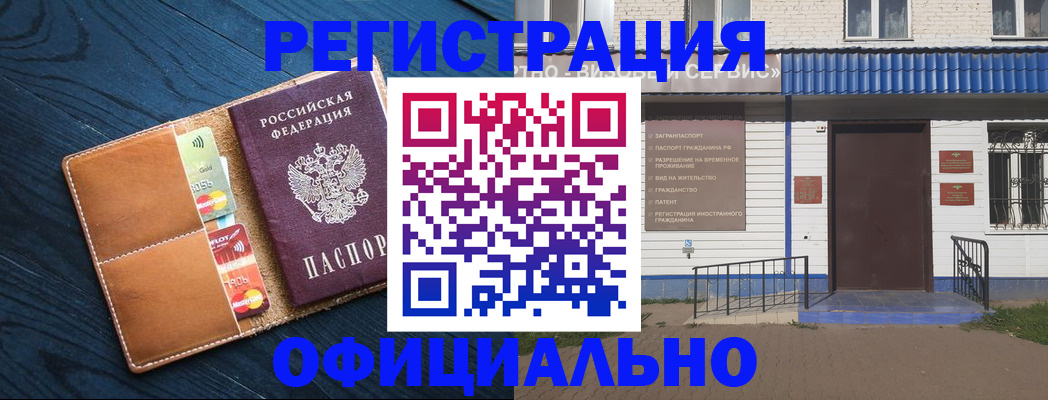 прописка поиск в Самаре